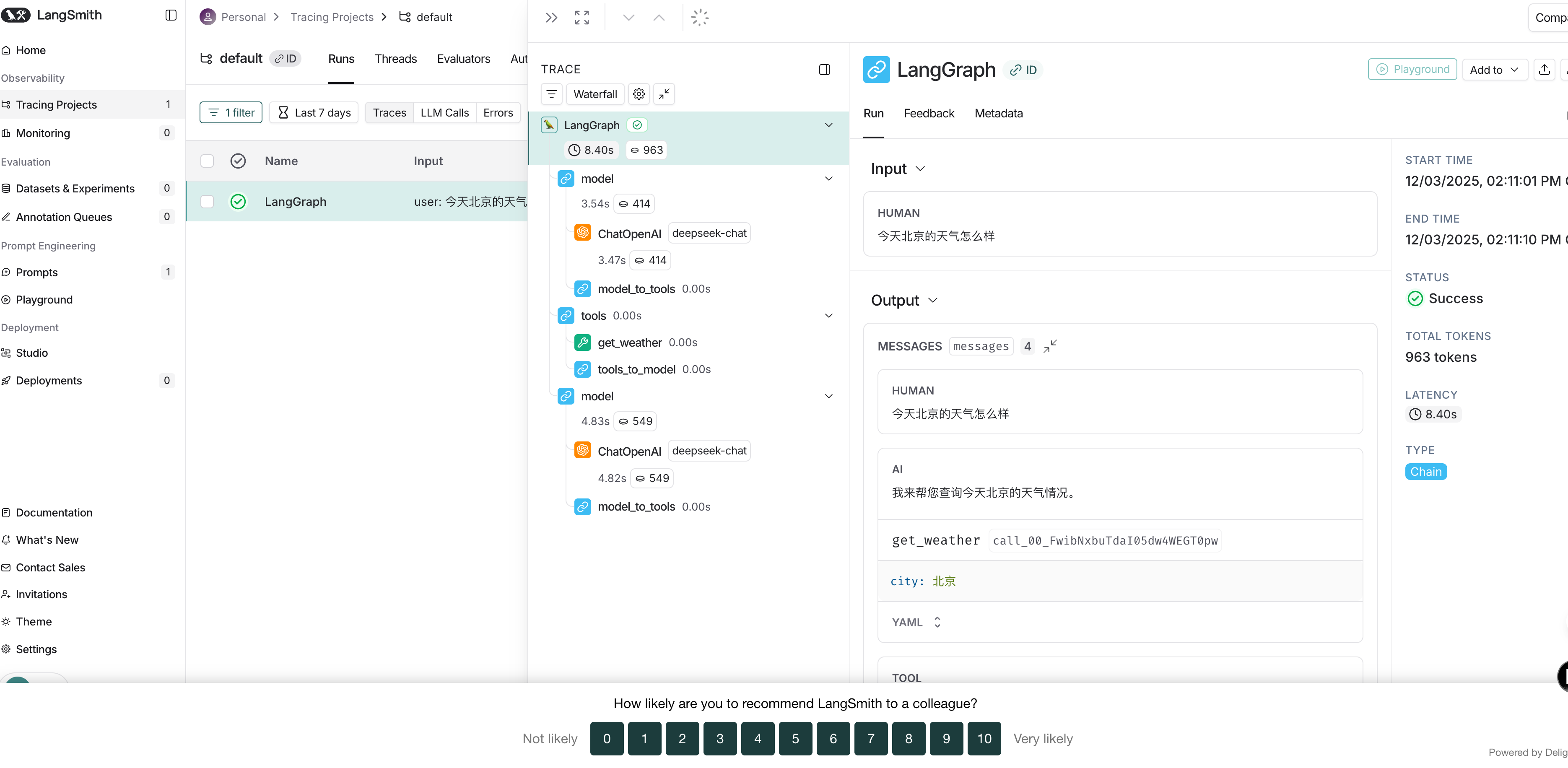 image-20251203141400208