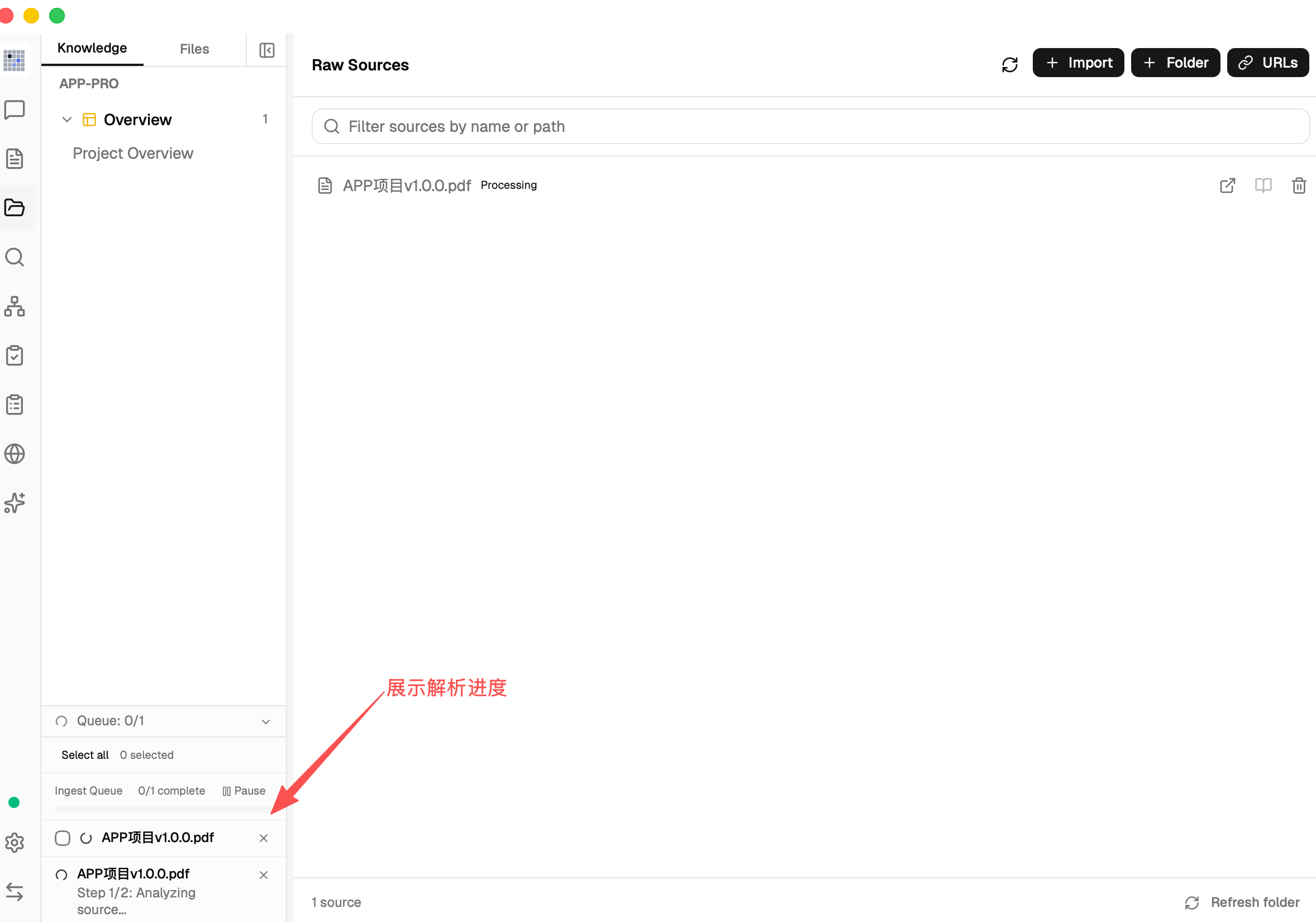 LLM-Wiki 文档解析过程