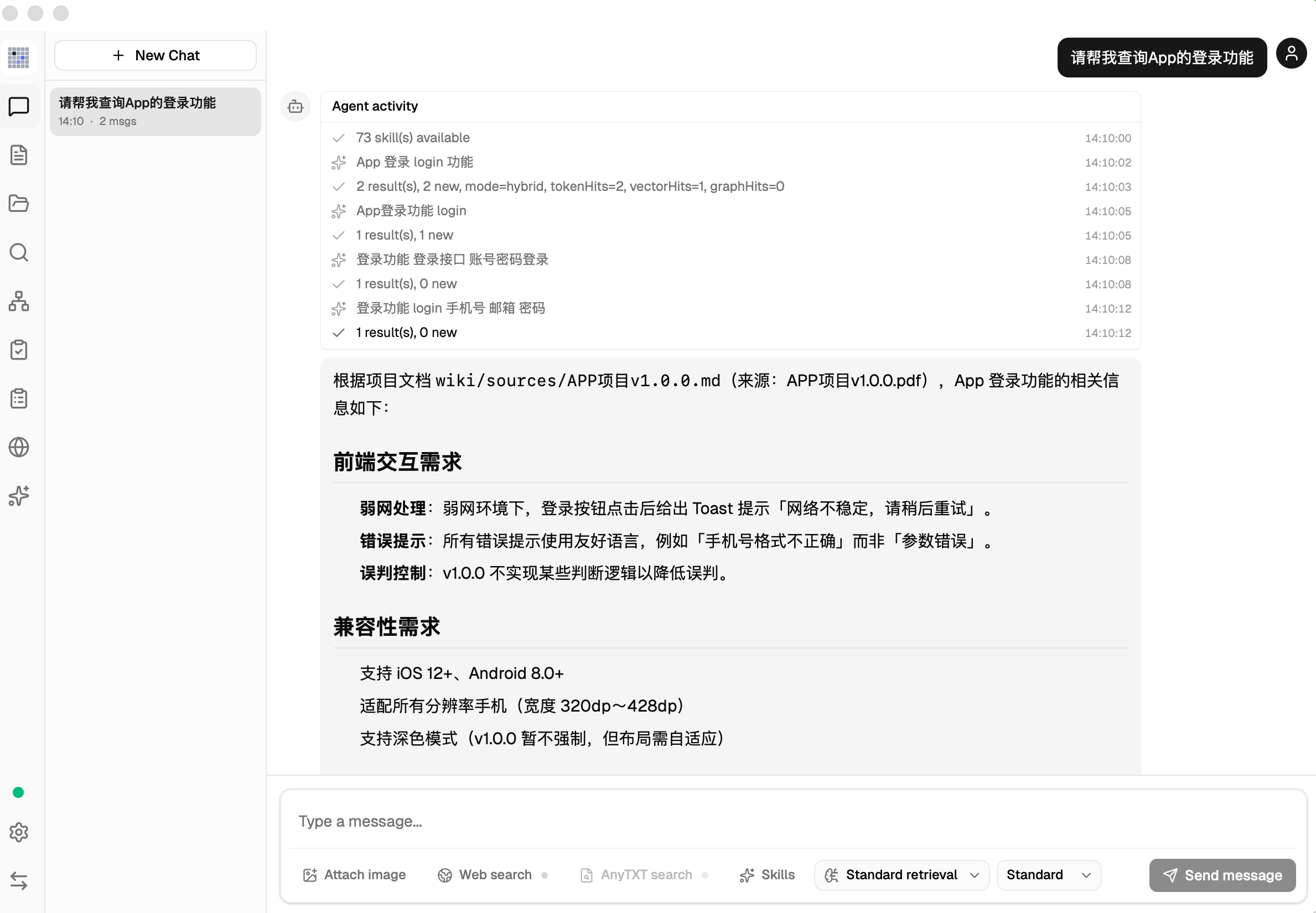 LLM-Wiki 文本检索