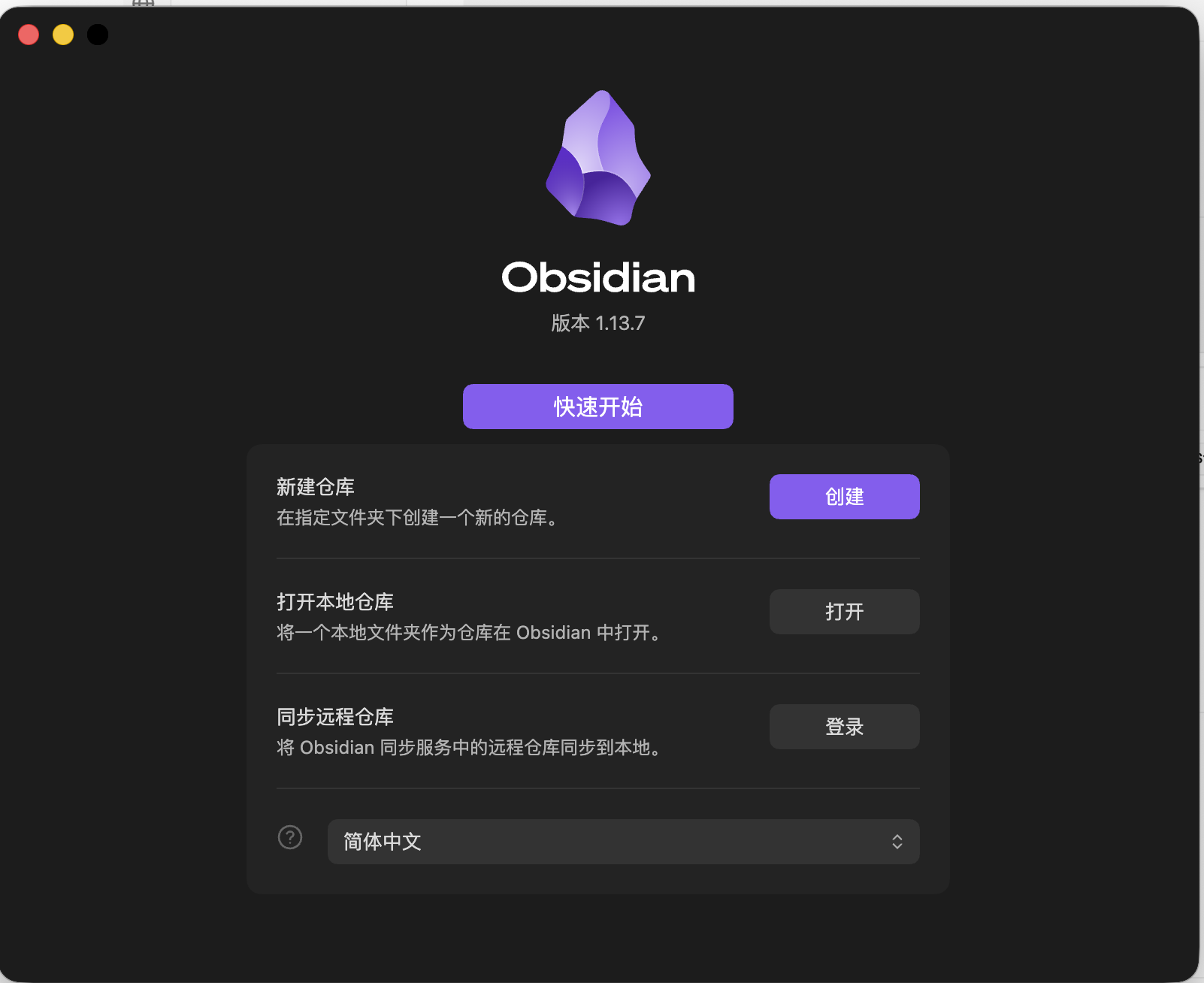 在 Obsidian 中打开 LLM-Wiki 项目