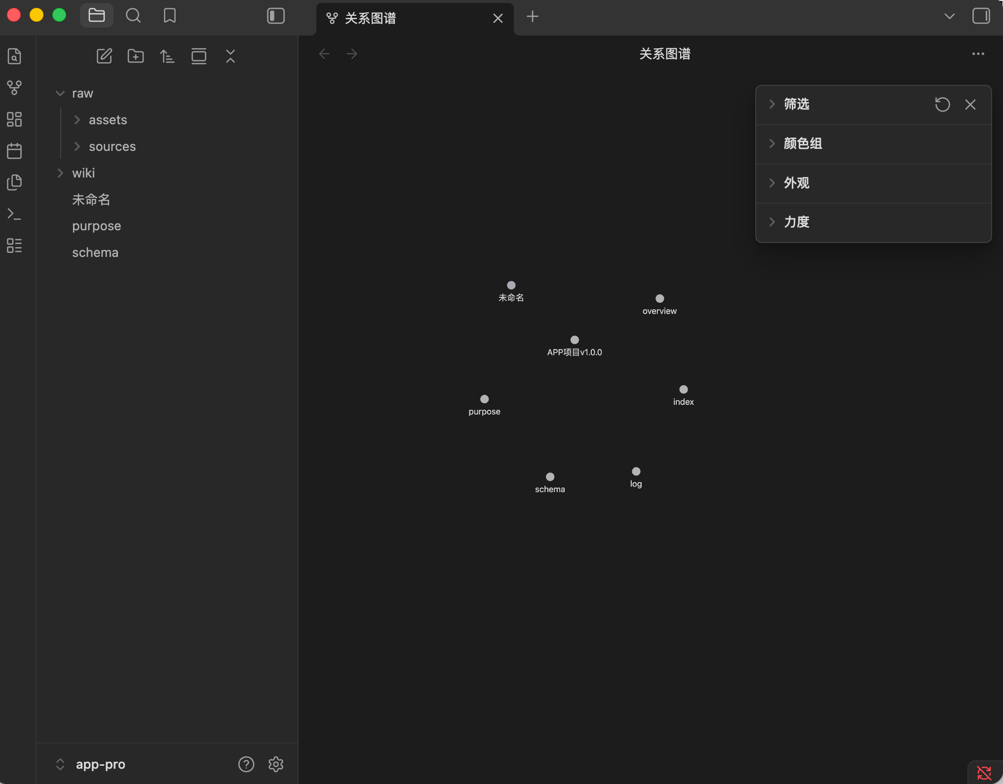 Obsidian 文件树与知识页面
