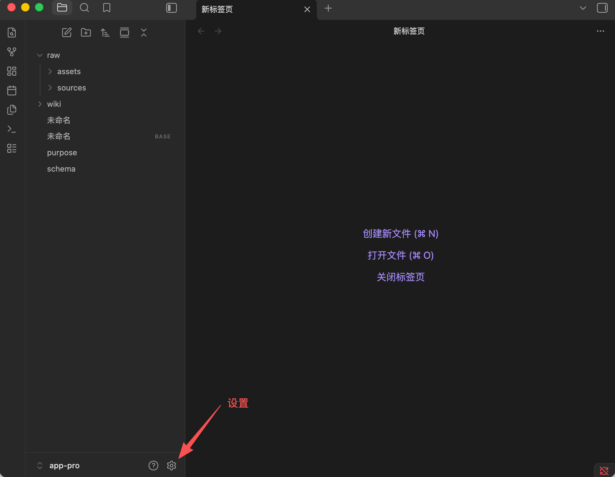 Obsidian 社区插件设置
