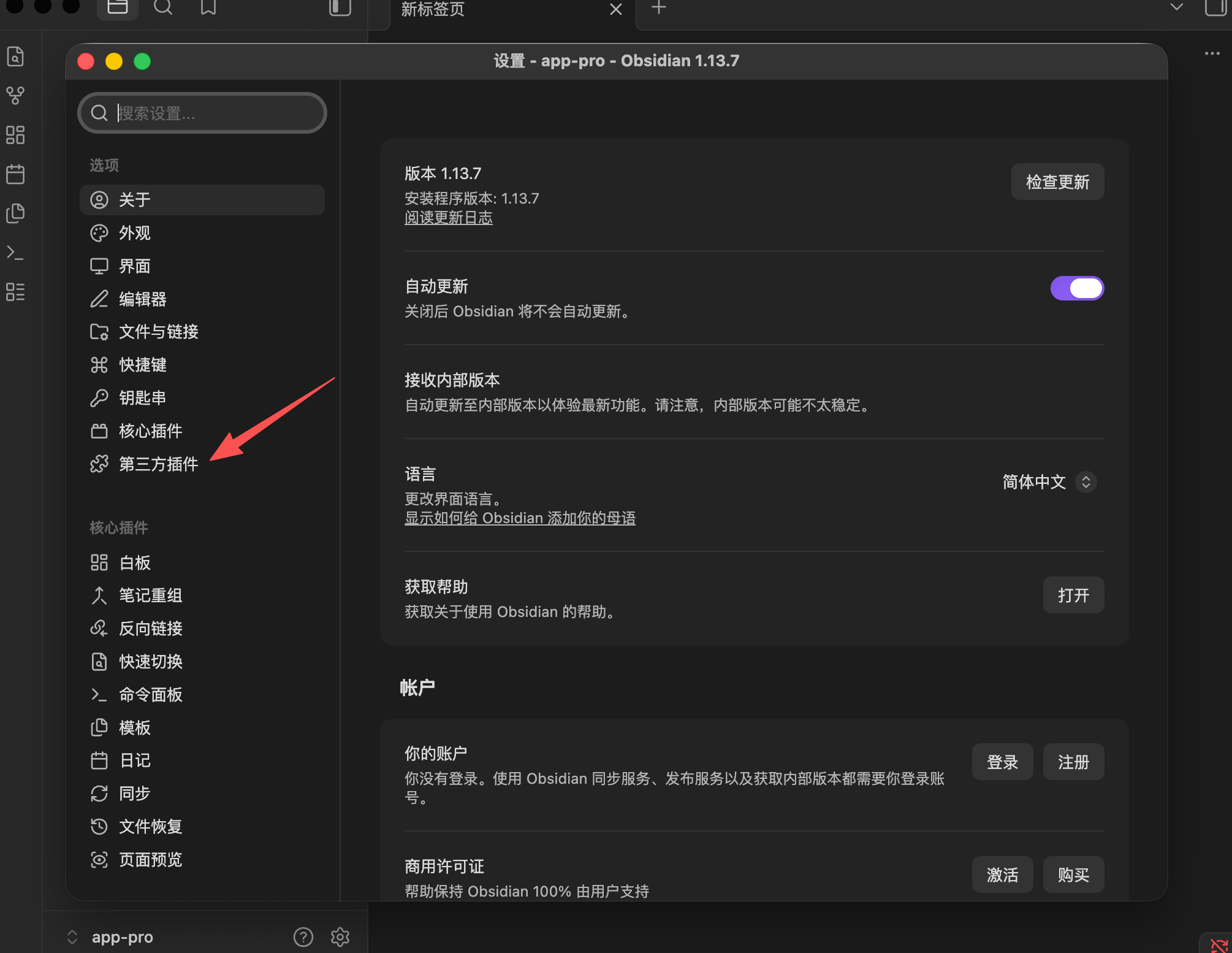 Obsidian 搜索 Terminal 插件