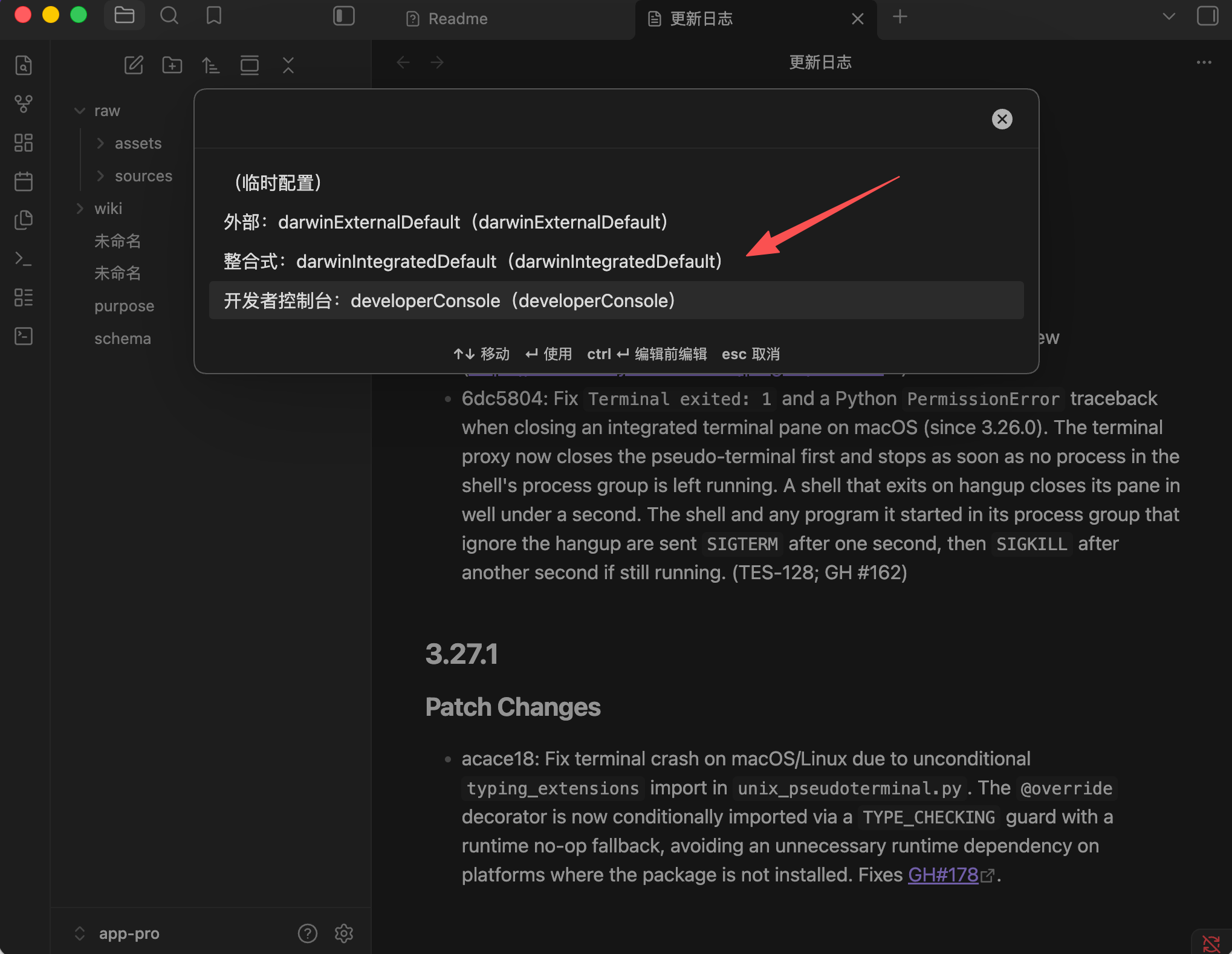 在 Terminal 中运行 Agent CLI