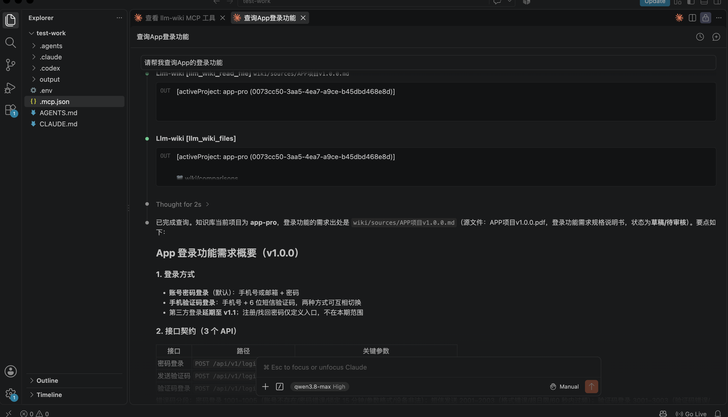 Claude Code 检索本地知识库
